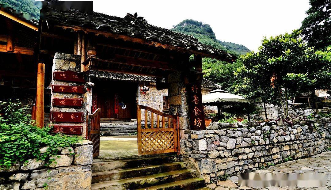 贵州兴义的天坑地漏古寨雨补鲁村