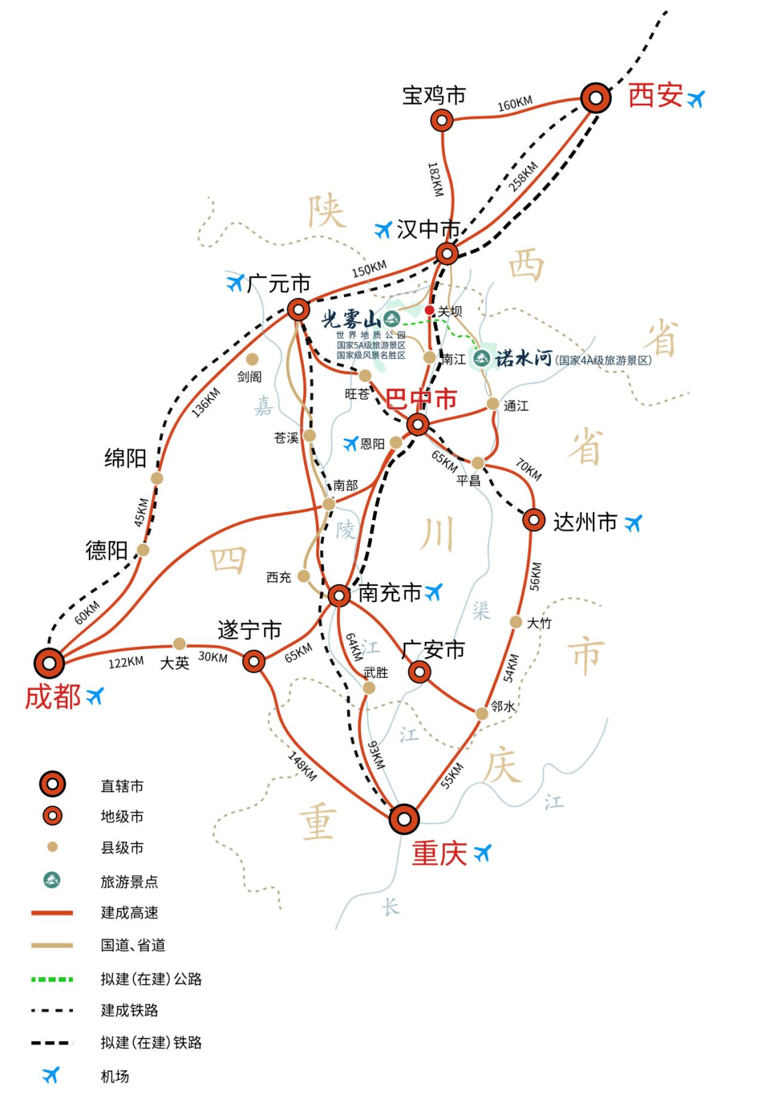 诺水洞天景区飞机:成都(双流机场)—巴中恩阳机场—诺水洞天景区动车