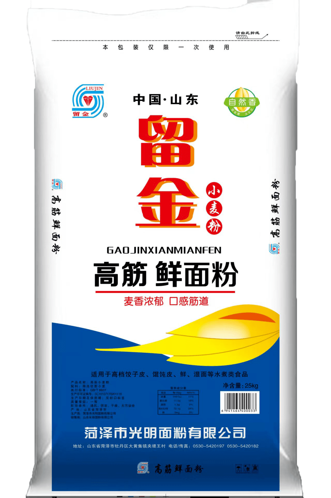 超級特精粉金牛特精粉多用途麥芯粉10kg多用途麥芯粉5kg多用途麥芯粉