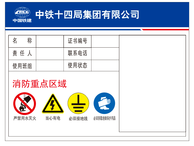 安全责任分解