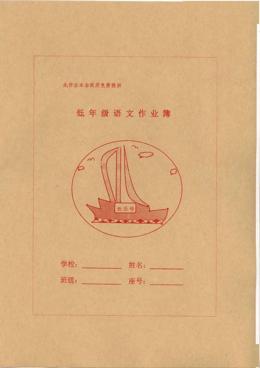 投票啦作业本封面由你来定快来pick你钟意的那款