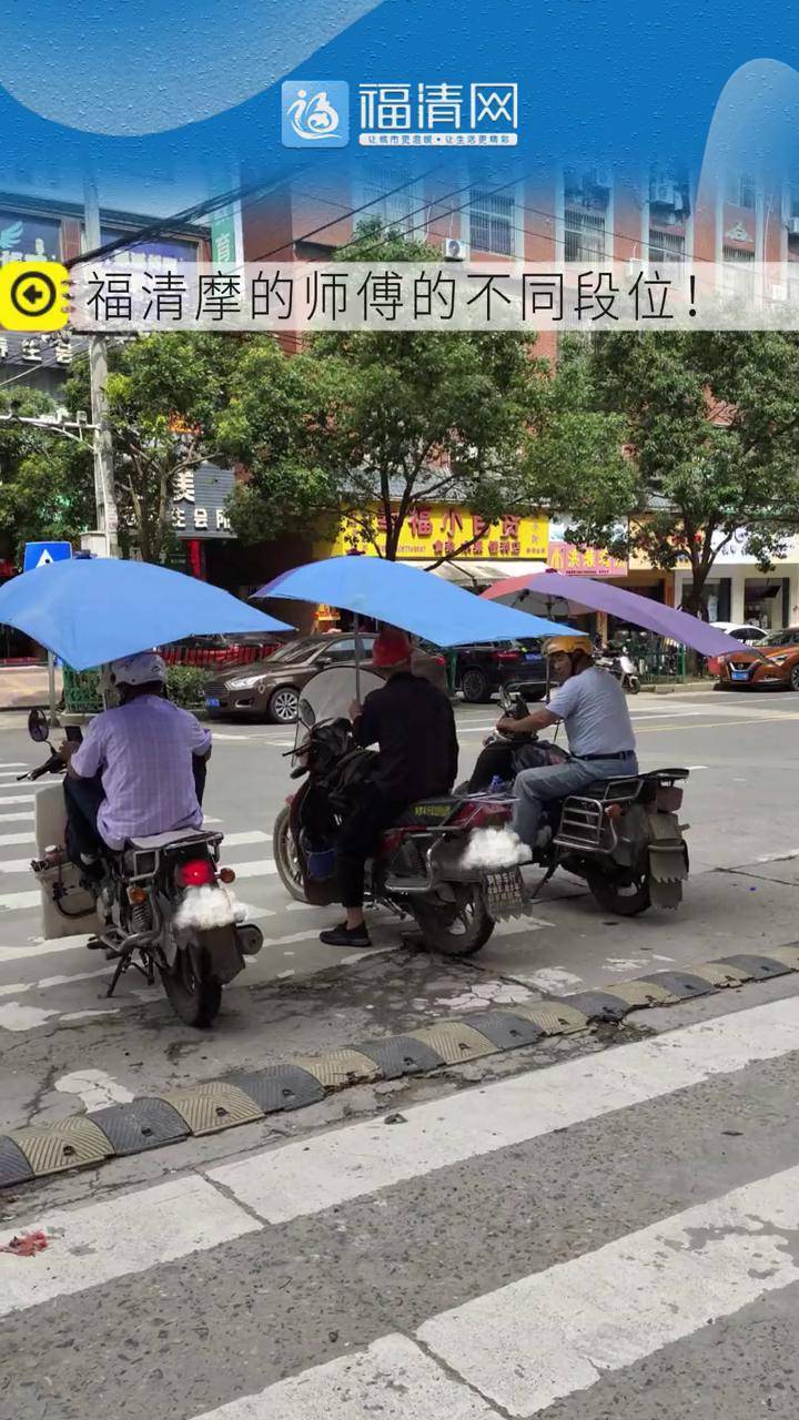 福清摩的师傅拉客的不同段位福清福清网摩的