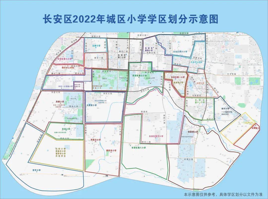 西安市长安区教育局2022年义务教育学校学区划分方案