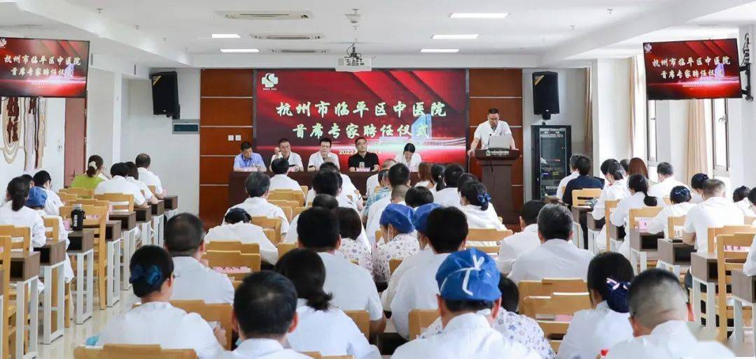 70周年庆丨临平区中医院首届首席专家来啦