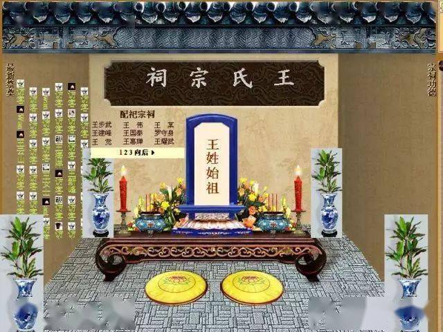 王氏的祖先都在这个地方