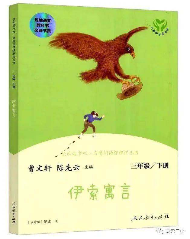 【书籍推荐】彭贝希|《伊索寓言》_生活_蚊子_武穴市