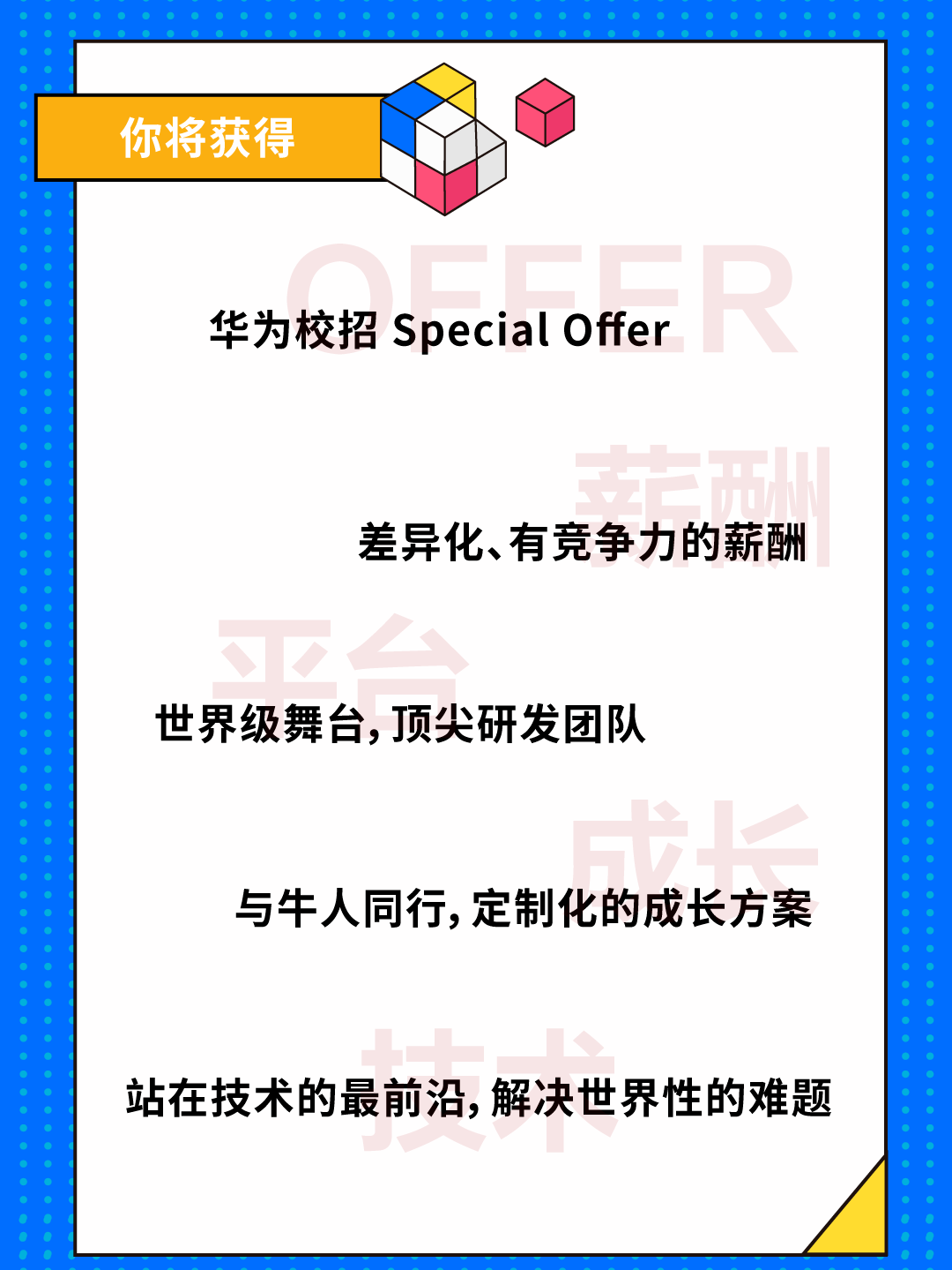 2023屆招聘華為雲計算2023屆頂尖招聘開啟