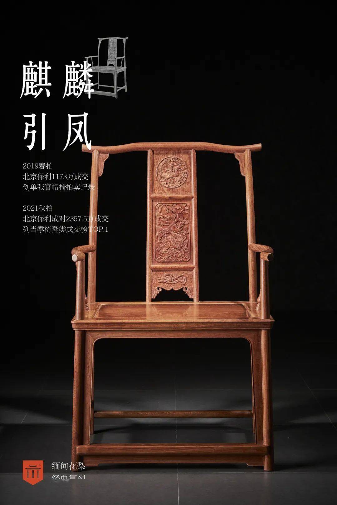 细说：“官帽椅”的由来，及有趣的故事！_搜狐网