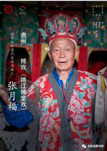 传承人介绍 (一):勿忘祖先