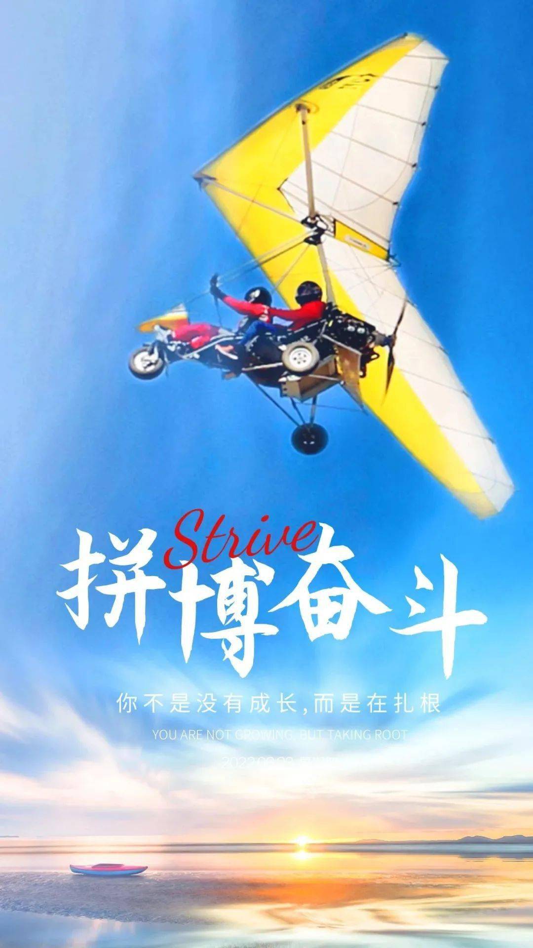 6月23日早安正能量加油奋斗的句子图片加油吧少年正能量经典语录图片