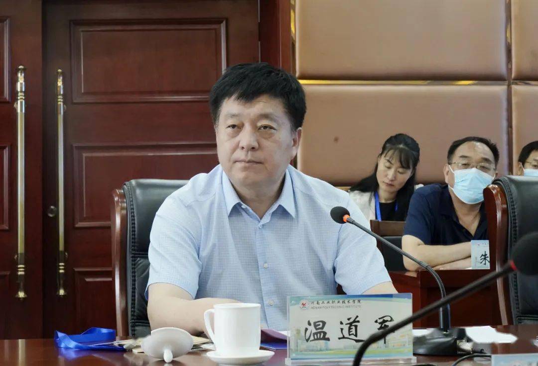 学校党委书记温道军致欢迎辞学校校长王伟做"双高计划"中期建设情况