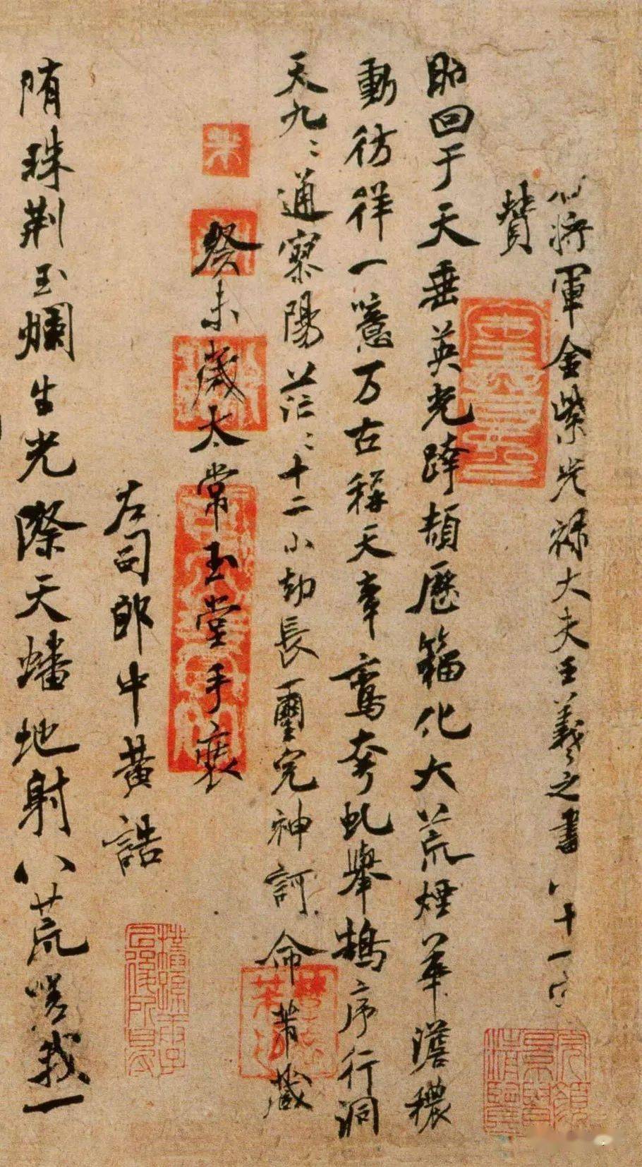 释文:右将军金紫光禄大夫王羲之书八十一字赞.