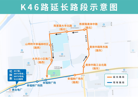 6月25日起k46路优化调整部分运行路段