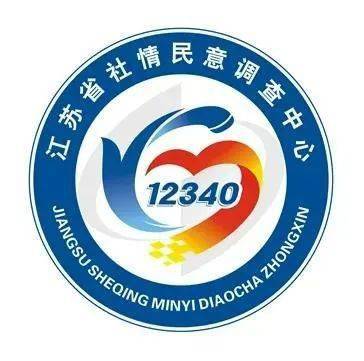 网格家人们12340来电请您为东台网格代言