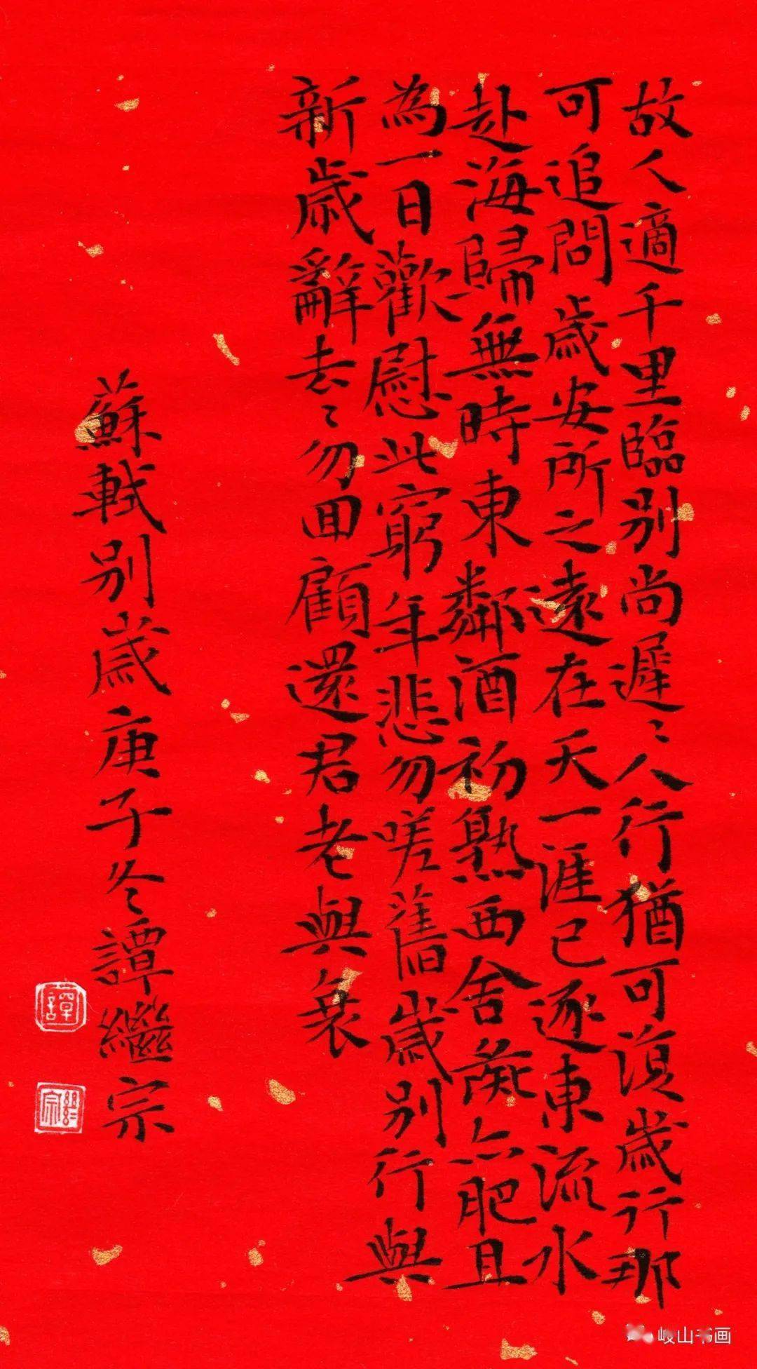 书法作品王晓波 国画作品 《白云犹爱山中眠》张亚军 书法作品张亚辉