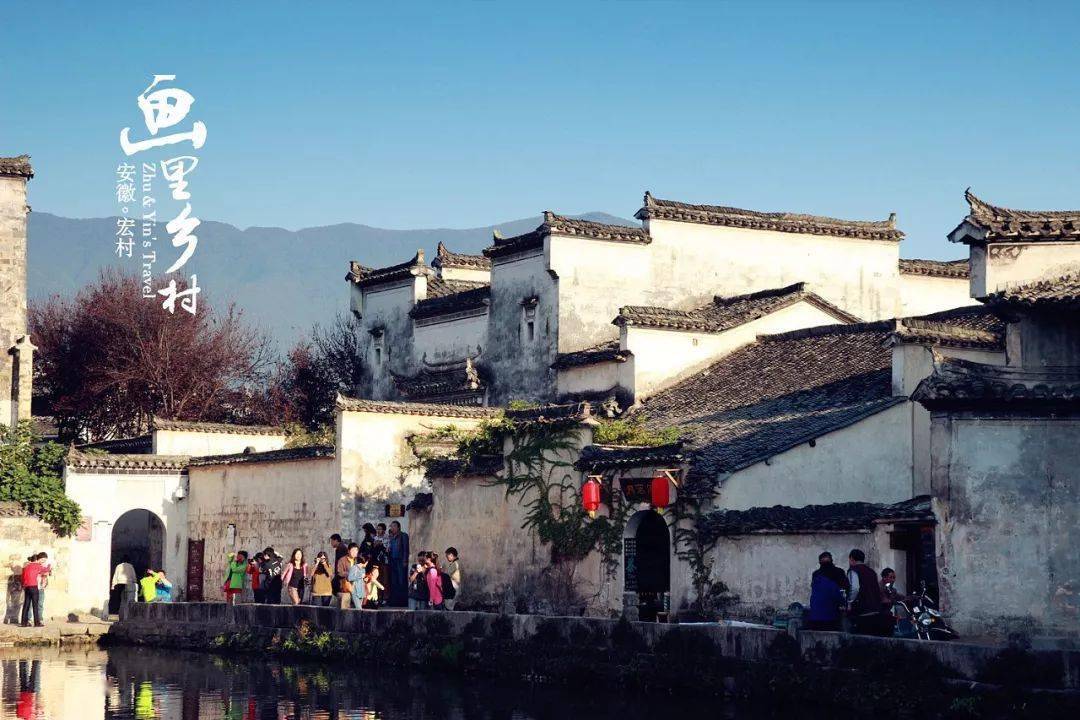 亮点4,aaaaa级风景区—水墨宏村,体验不一样的徽州风情