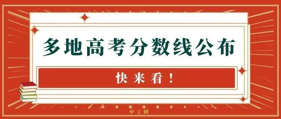 放榜