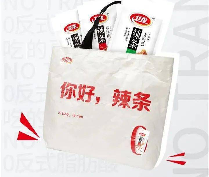 卫龙换新包装了!网友:满满的求生欲!_文案_龙辣_争议