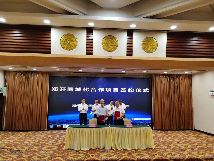 助力郑开同城化 郑州高新区与兰考县签订战略合作协议