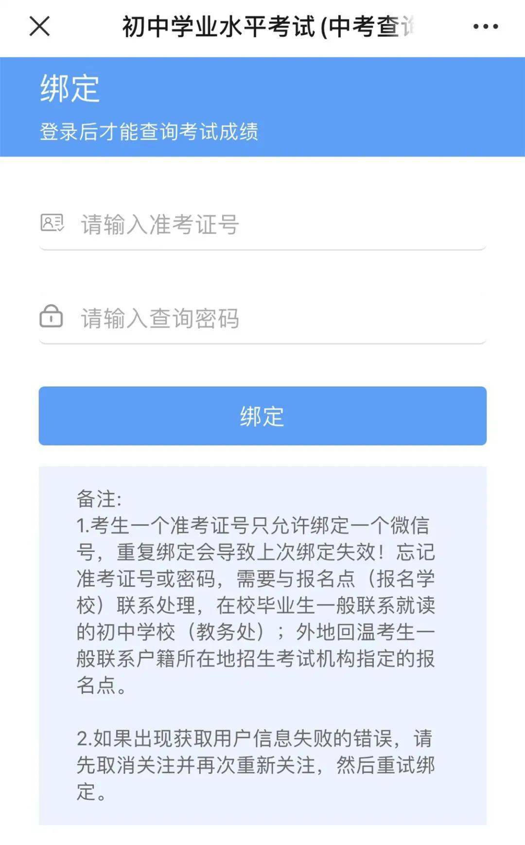 如何查成绩图片