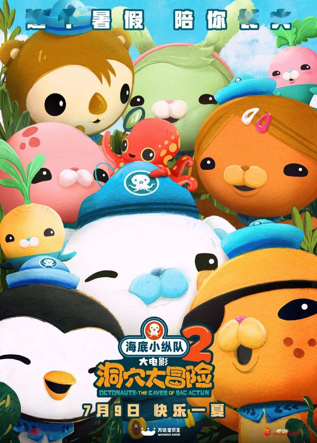 要来曲江海洋极地公园打卡啦博学多识,无所不知的谢灵通——海獭(人偶