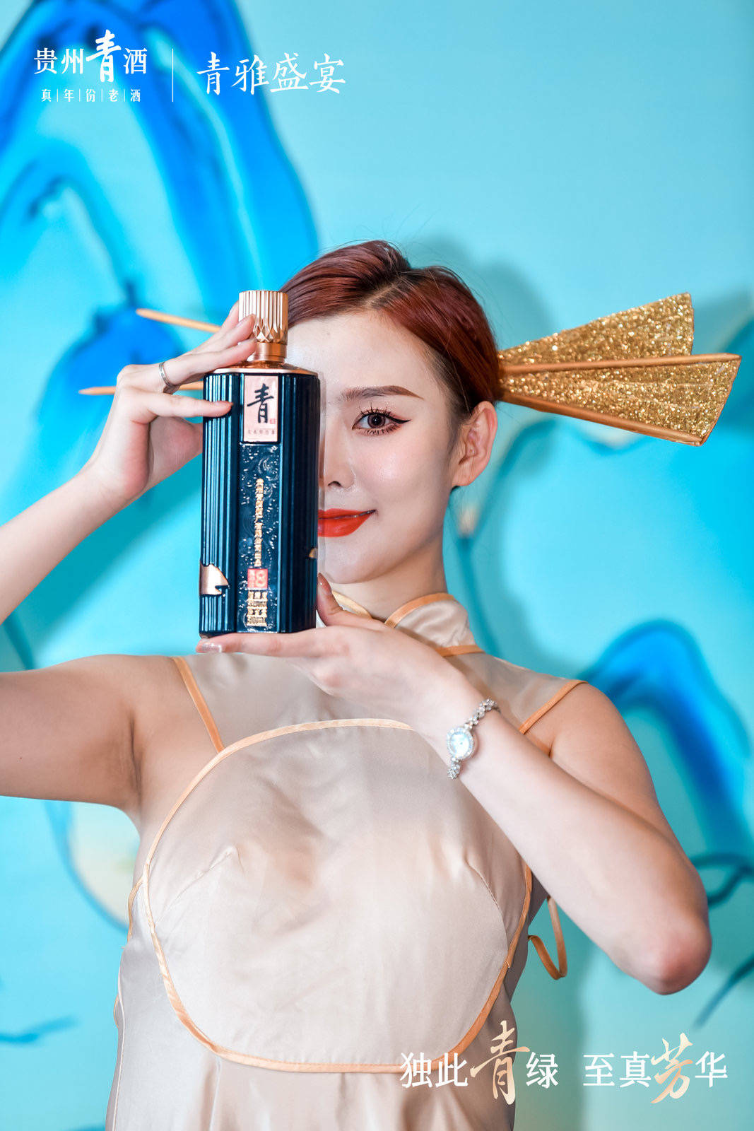 贵州青酒·青雅盛宴｜贵阳真年份青酒上市发布会盛大举行