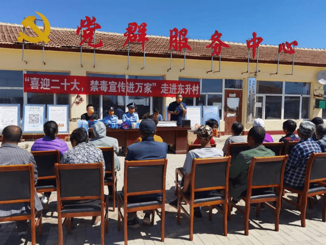 内蒙古公安厅驻乌兰察布市商都县大黑沙土镇东升村及哈贝嘎村第一书记