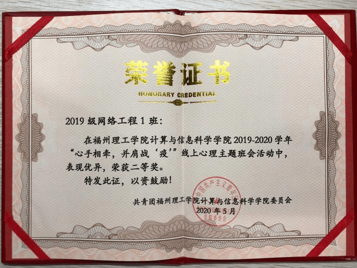 强班工程2019级网络工程班行耕不辍未来可期