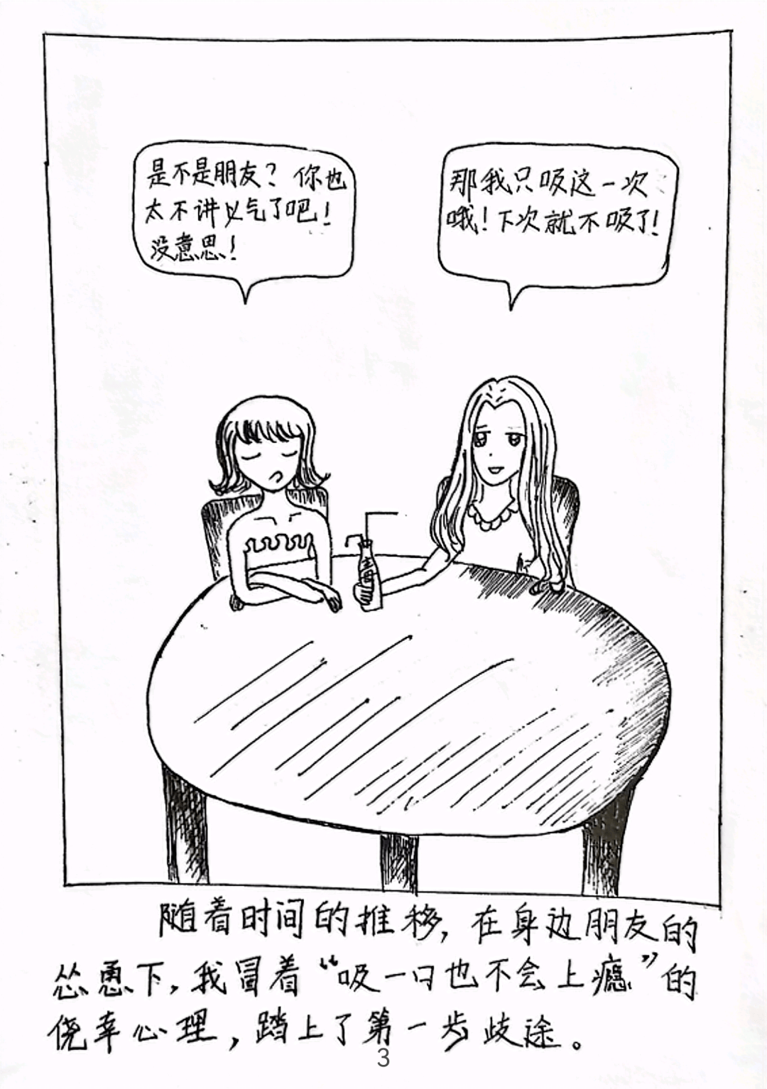 国际禁毒日| 高墙内掀起禁毒热潮_毒品_活动_生命
