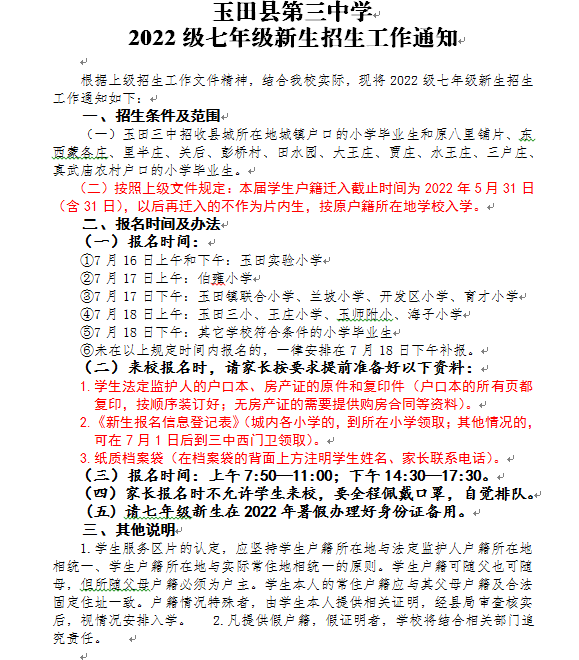 2023年桐鄉市衛生學校招生十問十答_2023年桐鄉市衛生學校招生十問十答_2023年桐鄉市衛生學校招生十問十答