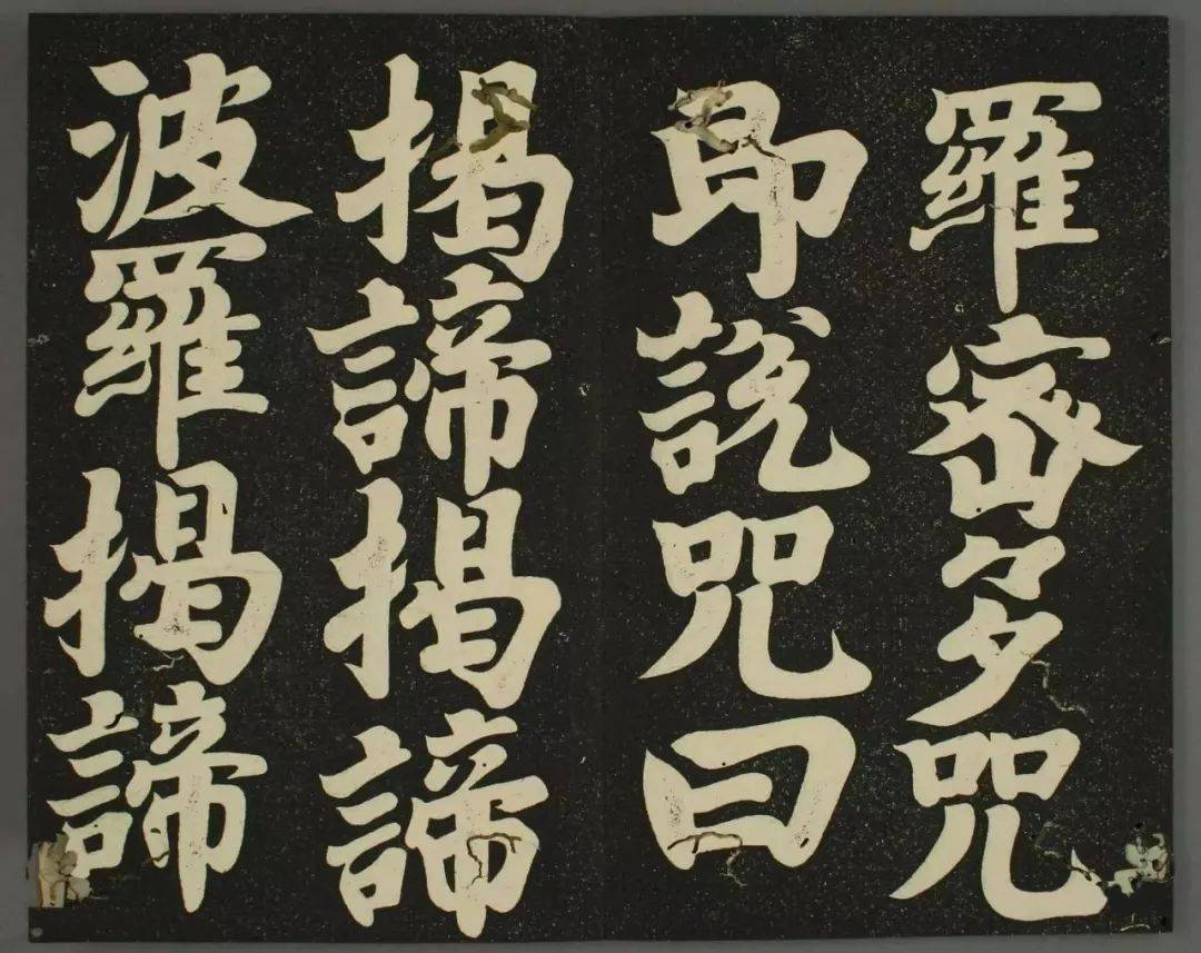 日本.空海大师 《心经》_书法_佛教_惠果