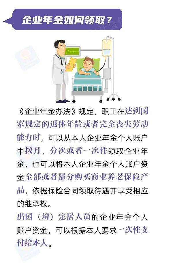 企业年金那些事儿,这篇给您讲明白!_政策_创业_大事件