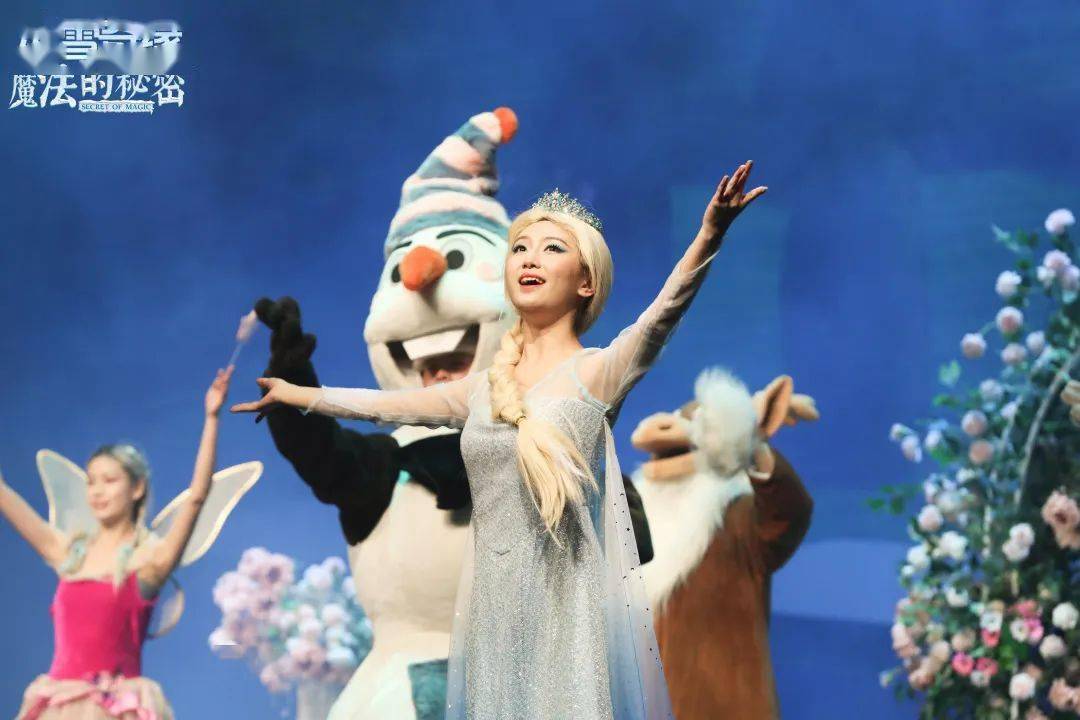 演出推荐全新续写全球现象级动画ip儿童剧冰雪奇缘之魔法的秘密孩子