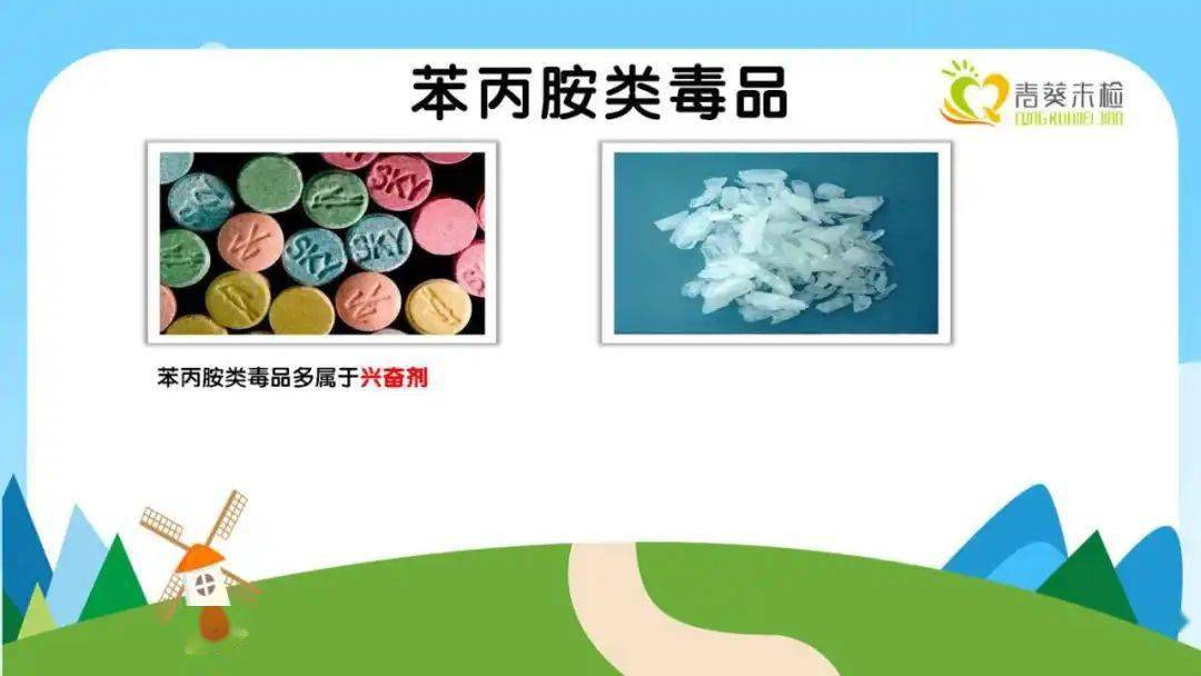 常见毒品种类图片