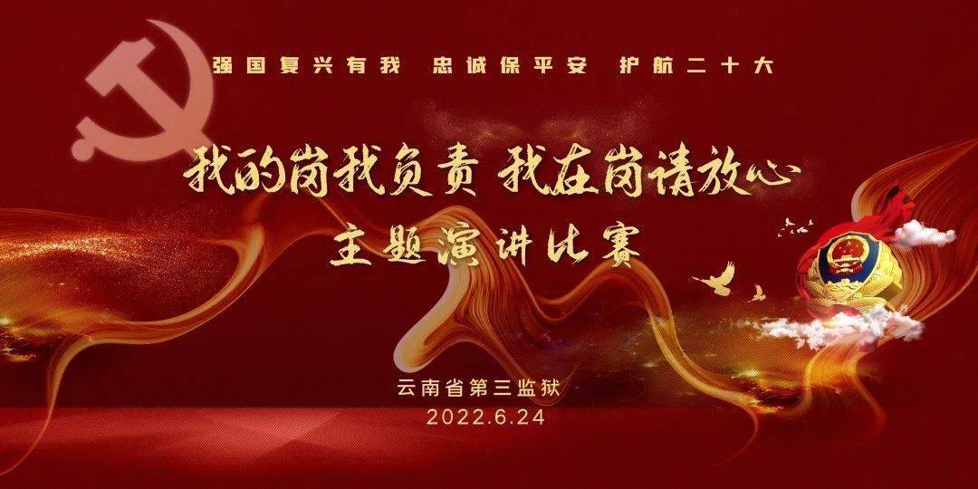 我的岗我负责我在岗请放心