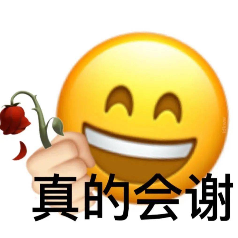 裂开的微笑表情包图片