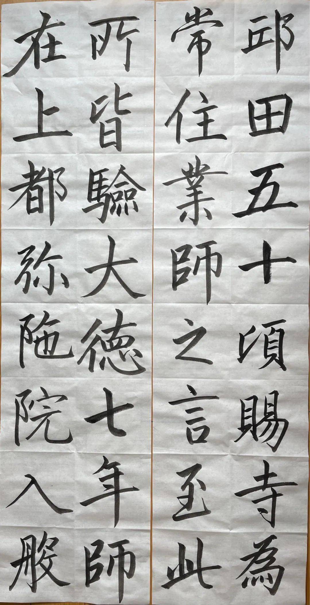 张志勇天天写大字