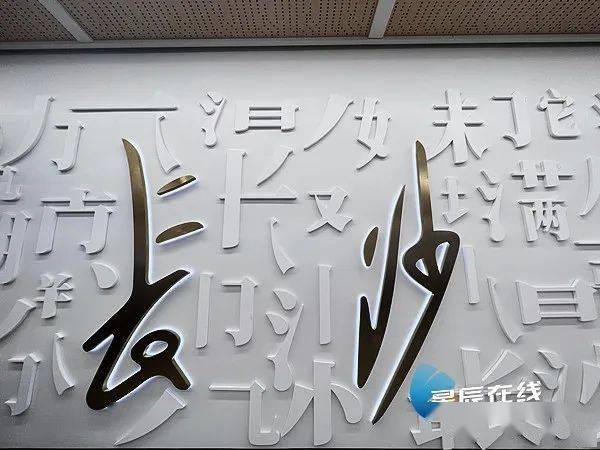 满墙的长沙方言记载着这座城市的文化