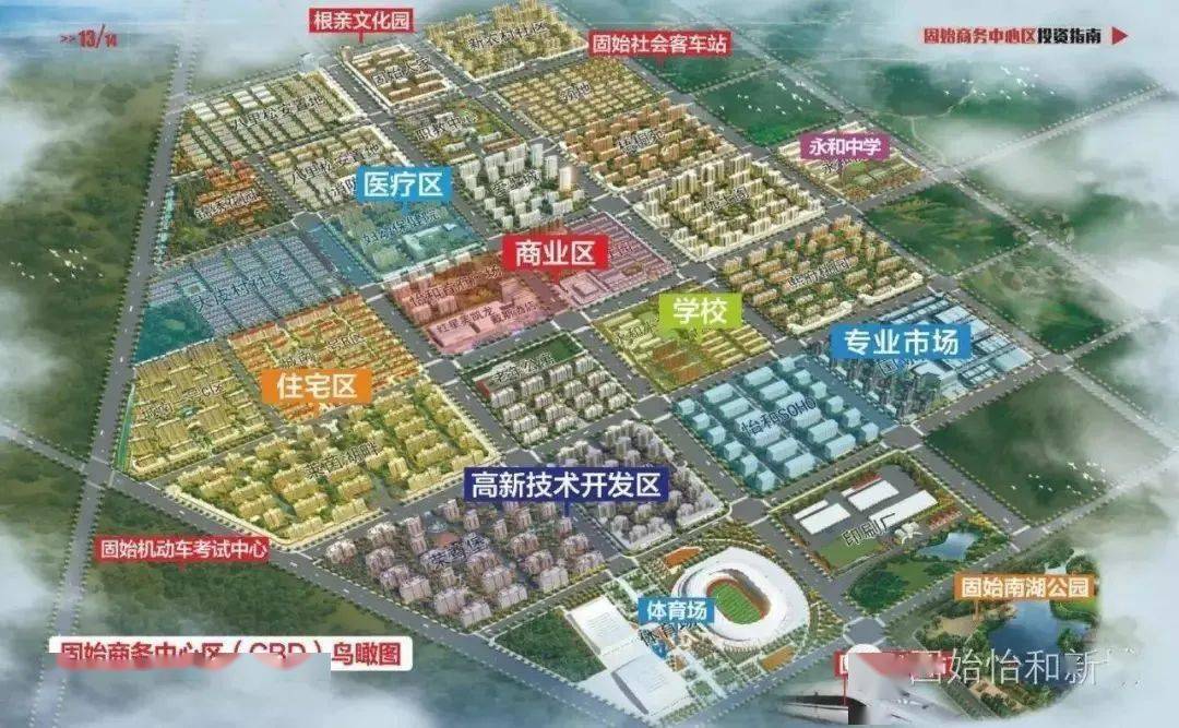 大城已熟繁华生活从怡和新城开始