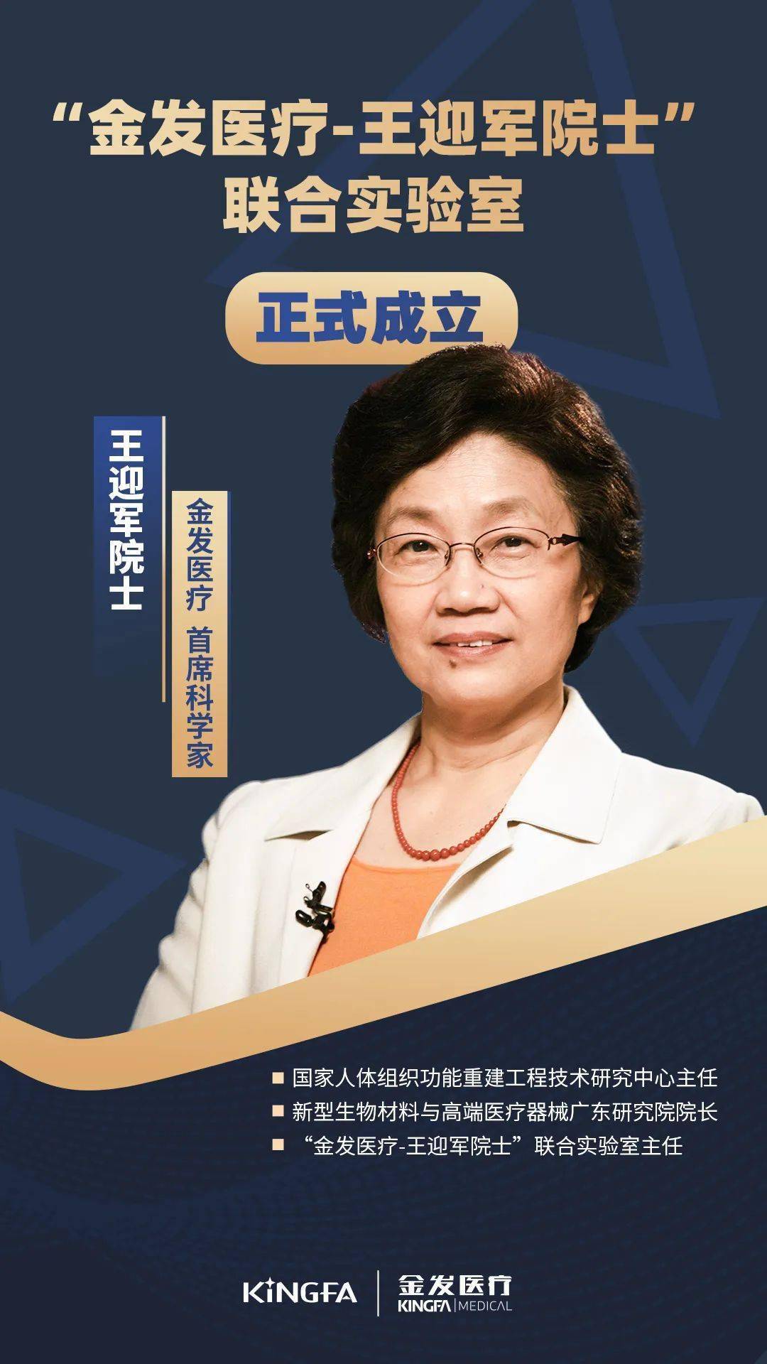 金发科技董事长袁志敏,金发科技党委书记兼总经理李南京,首席战略官
