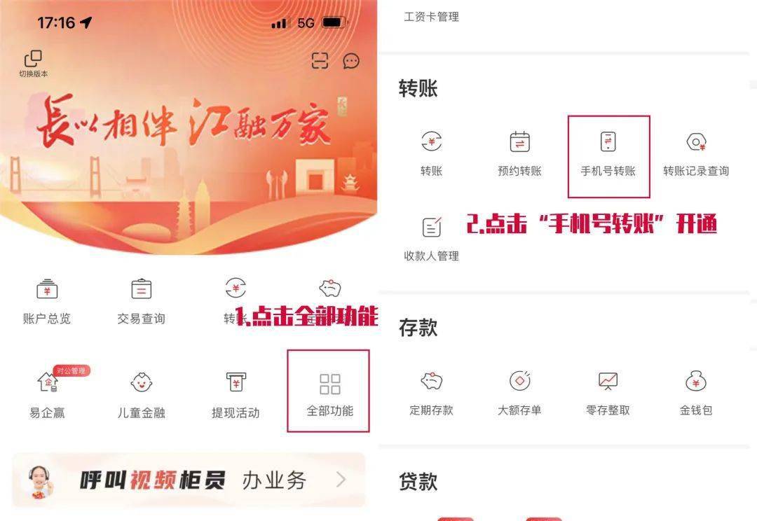 手机号码支付转账快人一步