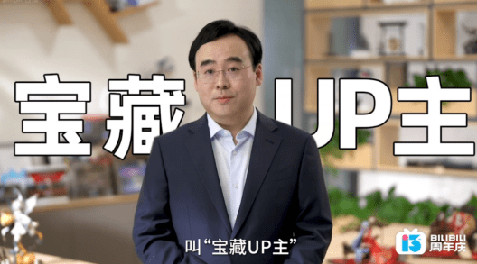 B站未来将持续投入公益事业，COO李旎宣布第五所哔哩哔哩小学成立_乡村_受灾_用户