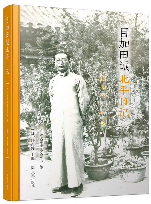 易大经|晚春读书记_田诚_中国_日记