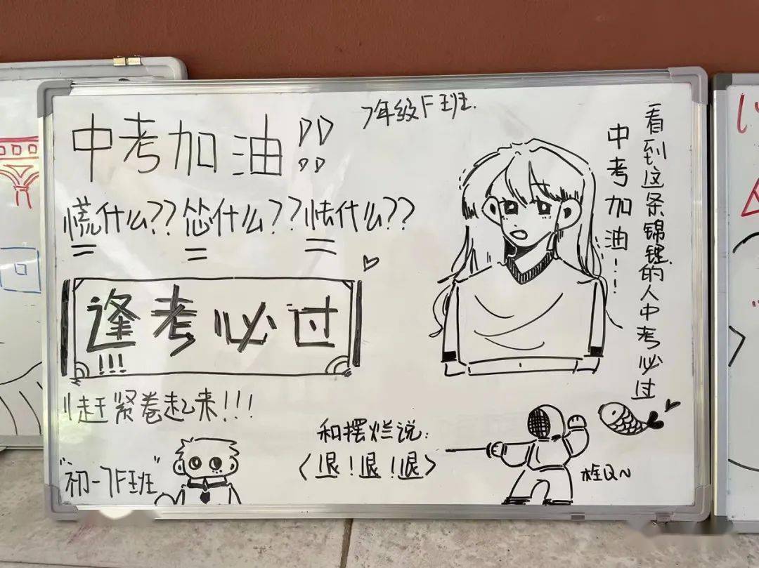 "为九年级的学长们呐喊助威.