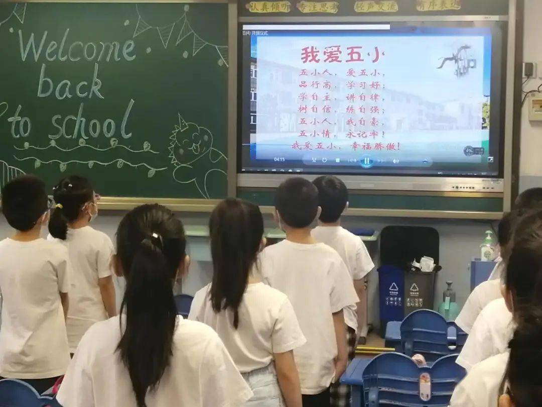 同学们齐唱《国歌》和《校歌》,全体齐颂校训《我爱五小》