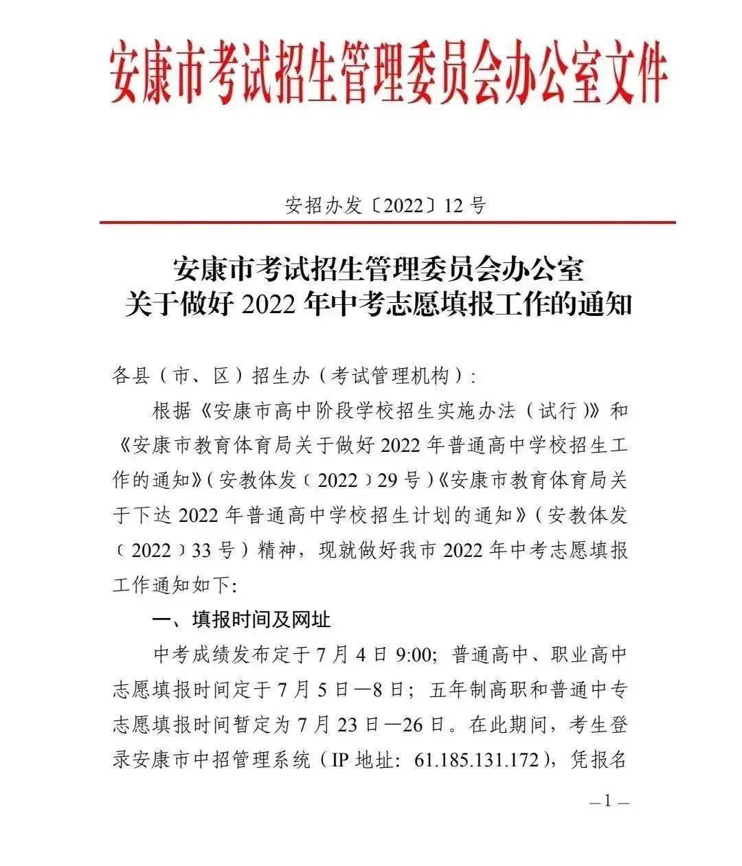 2024年渭南高级中学成绩查询_渭南市高级中学高考成绩_渭南高级中学录取查询