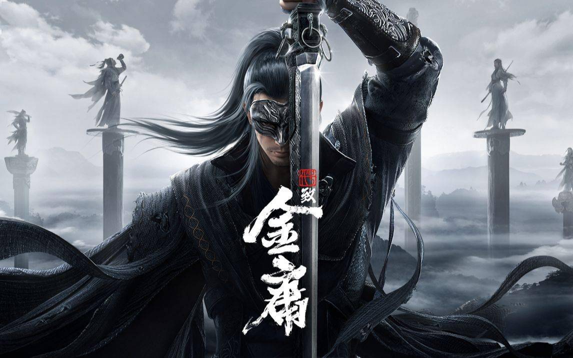 金庸密码是手游吗? 金庸密码是什么游戏?