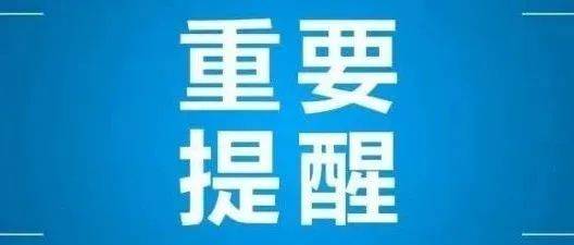 假的!假的!假的!_招生_教育_家长