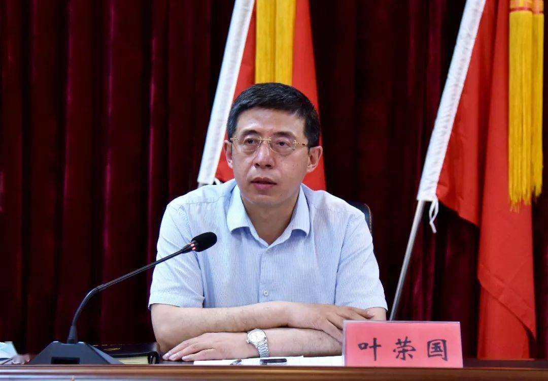 区委书记叶荣国主持会议并讲话,区委副书记,政府区长刘晶国通报了恒山