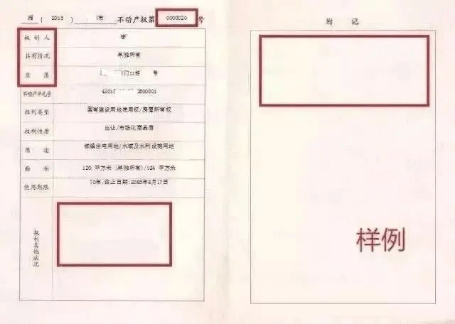 3個重要信息:地址頁 蓋章頁 編號頁(編號頁指有